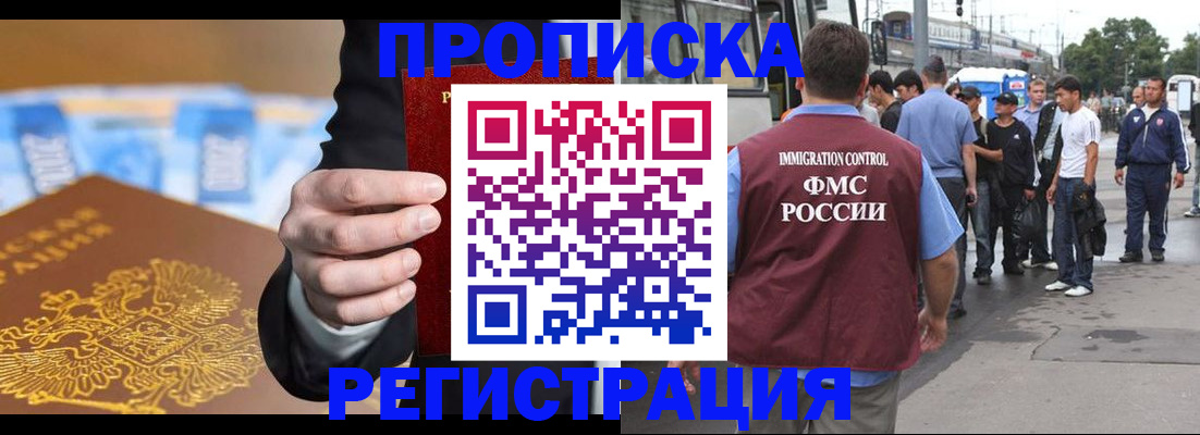 прописка регистрация в Серпухове