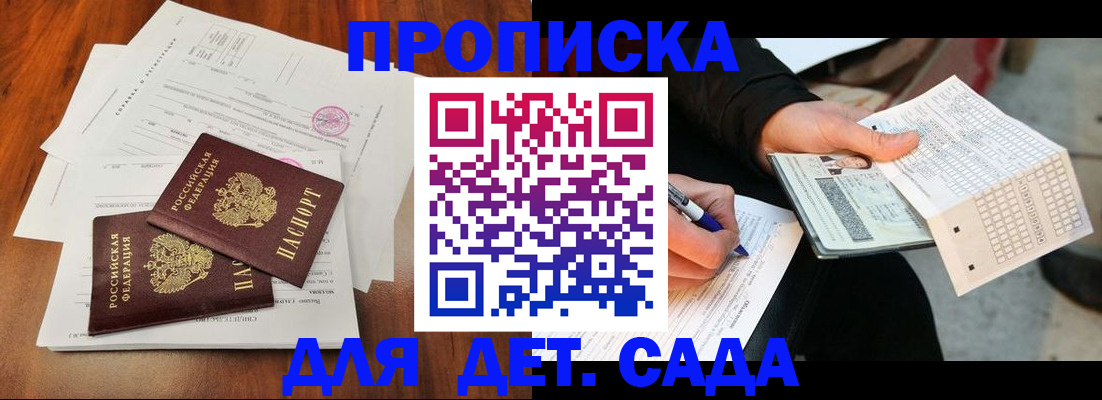 временная регистрация в квартире в Серпухове