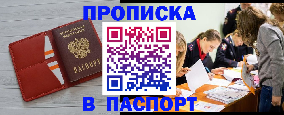 временная регистрация в Серпухове