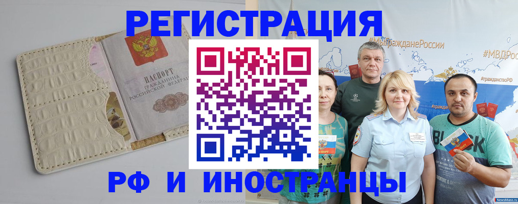 прописка гарантия в Серпухове