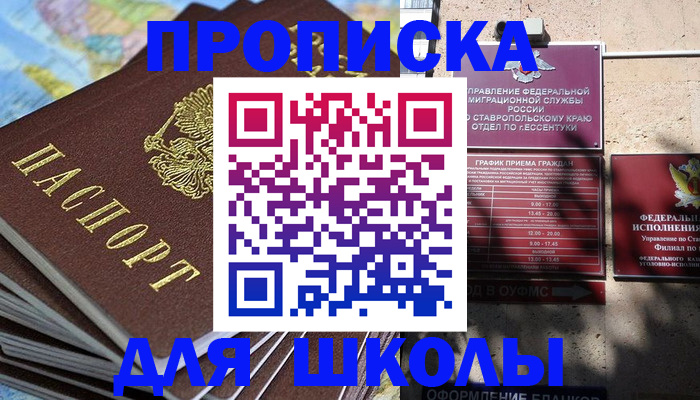 прописка 2025 в Серпухове