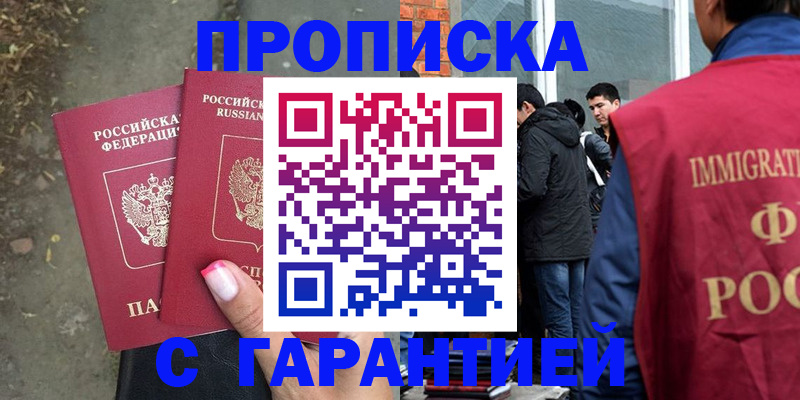 прописка паспорт в Серпухове