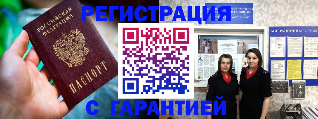регистрация в Серпухове